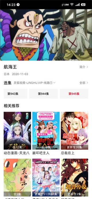 灵狐影视截图4