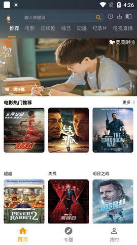 元芳影视截图0