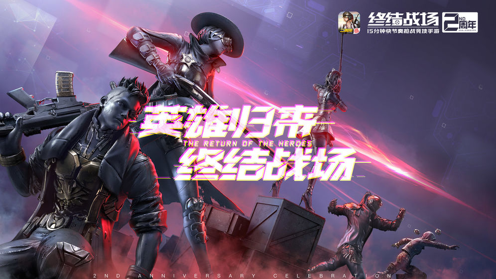 终结战场截图0