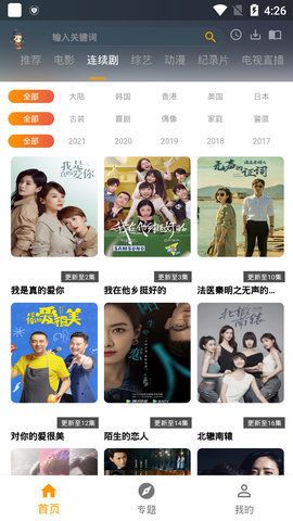 元芳影视截图1
