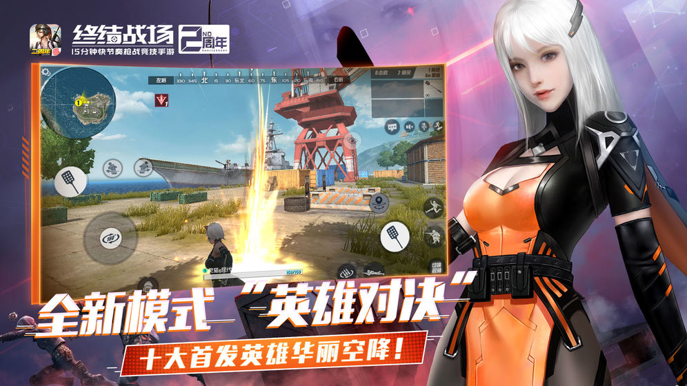 终结战场截图1