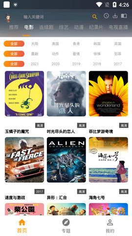 元芳影视截图3