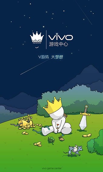 vivo游戏中心2020旧版截图3