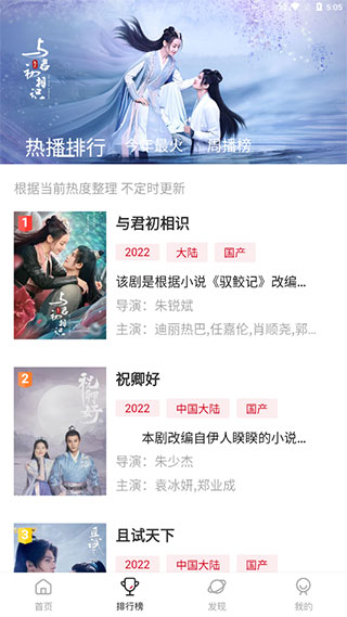 追剧达人去广告版截图2