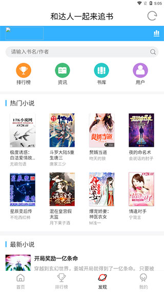 追剧达人去广告版截图3