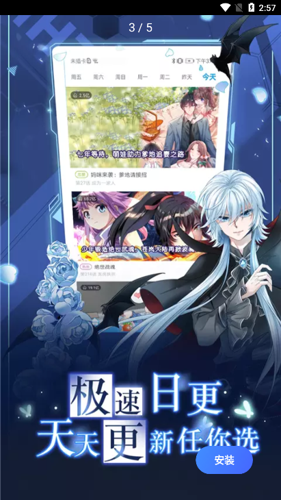 爱酱漫画去广告版截图2