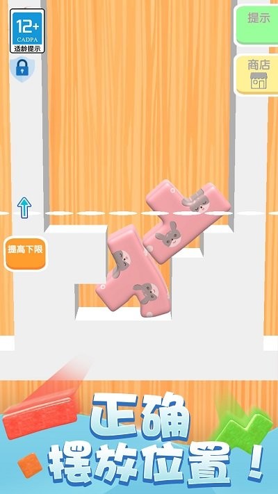 积木拼拼乐截图1