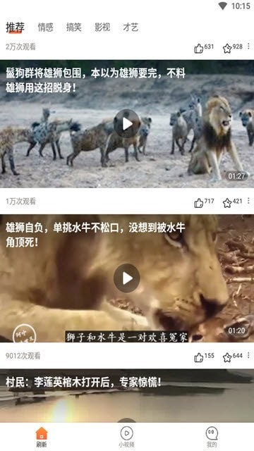 蓓蕾视频截图0