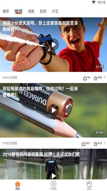 蓓蕾视频截图1