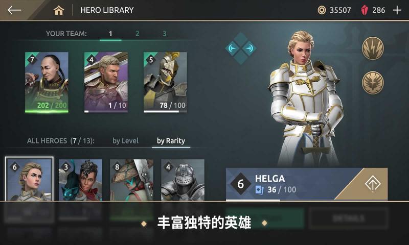 暗影格斗：传奇战场截图1