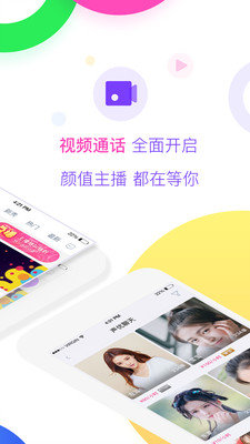 逗趣直播截图1