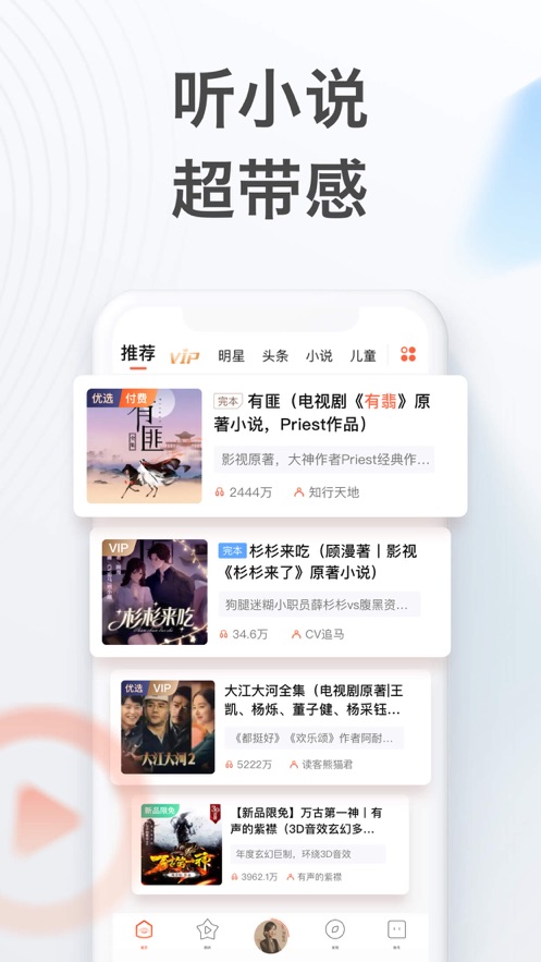 喜马拉雅FM无广告截图1