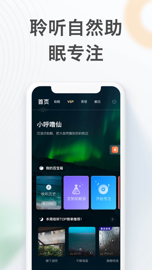 喜马拉雅FM无广告截图3