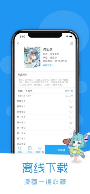 荟聚动漫截图0