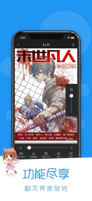 荟聚动漫截图1