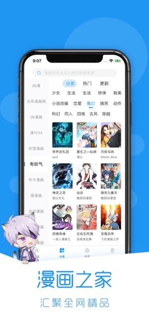 荟聚动漫截图2
