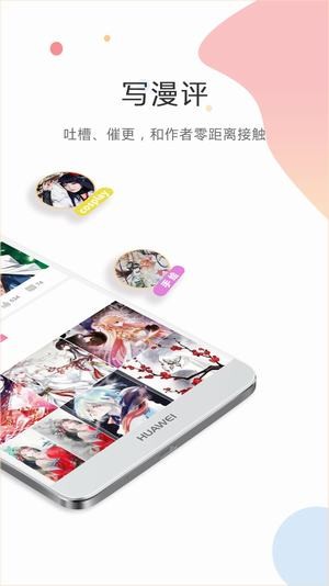 触手漫画截图0