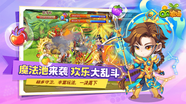 qq牧场下载最新版本截图1