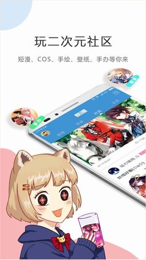 触手漫画截图1