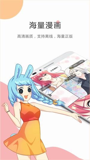 触手漫画截图2
