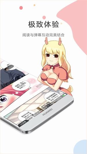 触手漫画截图3