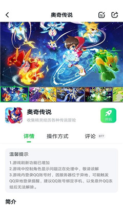 870游戏云游戏版截图0