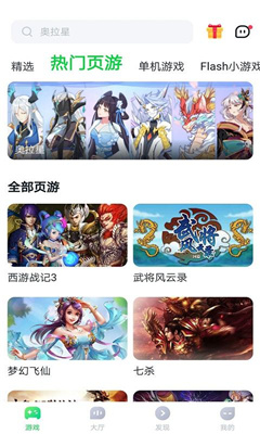 870游戏云游戏版截图2