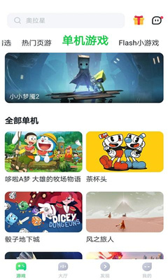 870游戏云游戏版截图3