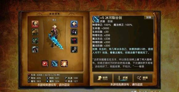 阿拉德之旅最终版截图0