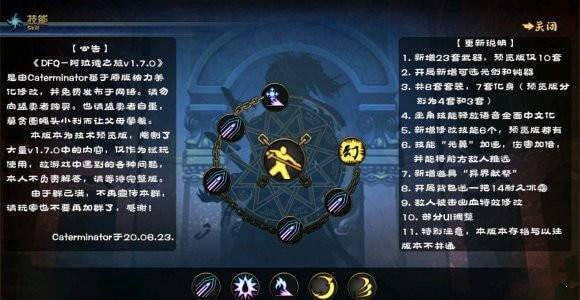 阿拉德之旅最终版截图1