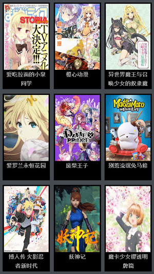 风车动漫2024最新版截图3