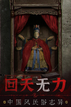 无间梦境截图0