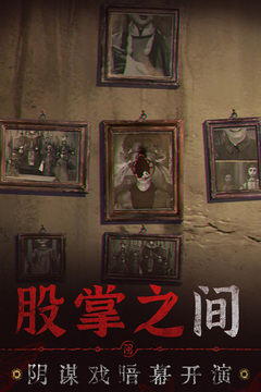 无间梦境截图1