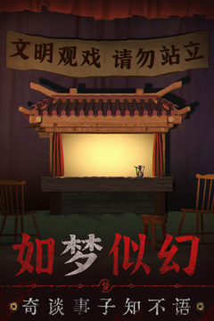 无间梦境截图2