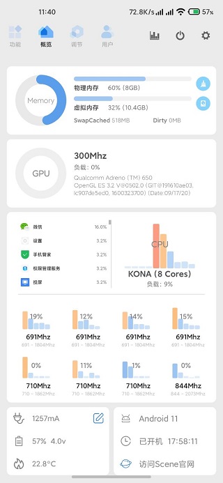 scene免费版截图3
