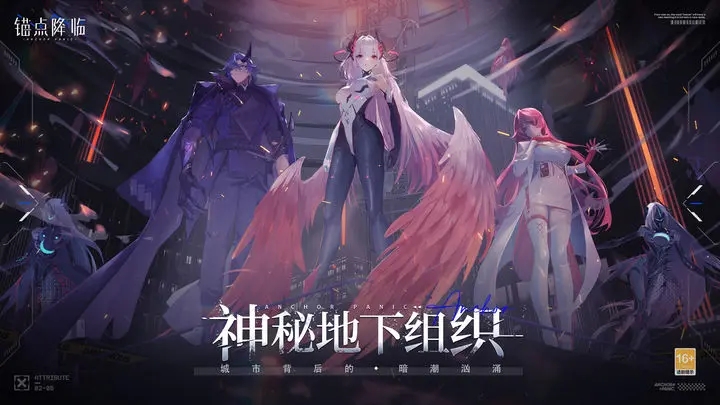 锚点降临官网版截图2
