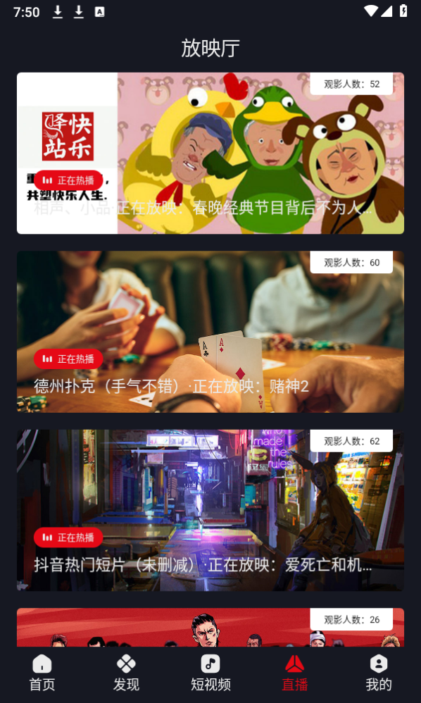 网飞猫TV版截图2