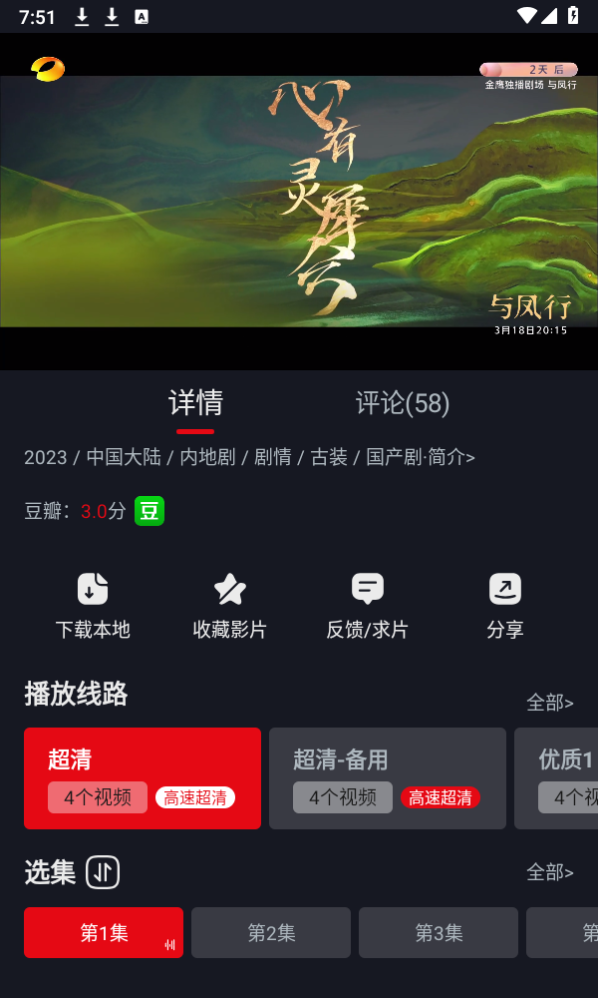 网飞猫TV版截图3