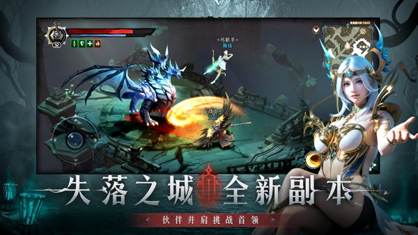 暗黑神王手游官网版下载截图1