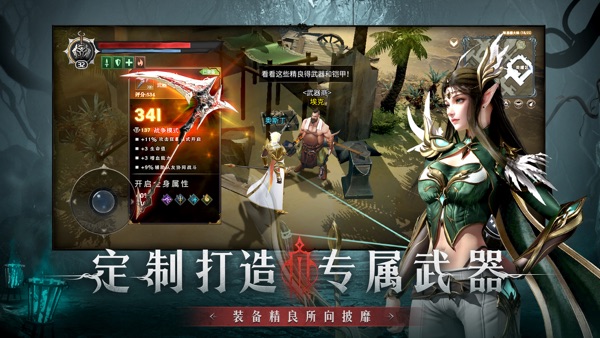 暗黑神王手游官网版下载截图4