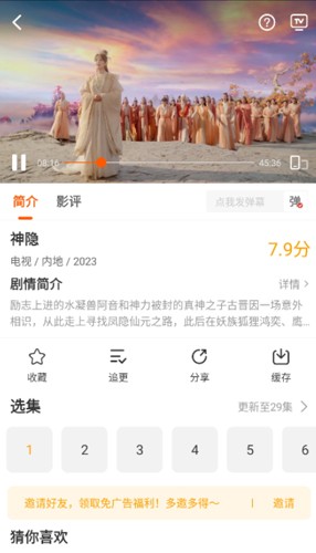 风筝影评无广告版截图0