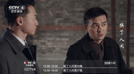 CyberTV截图2
