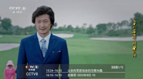 CyberTV截图3