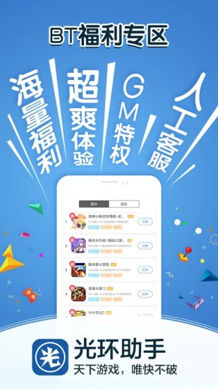 光环助手旧版截图0
