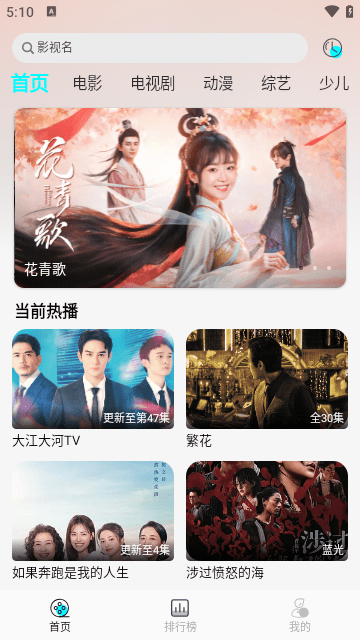 小溪影视截图2