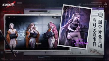 无期迷途官网版截图0