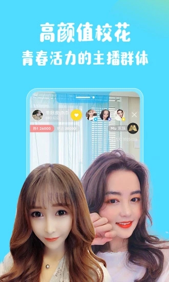 菠萝直播app testflight截图1