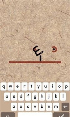 超级字符安卓版v2.05截图2