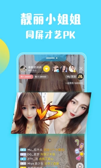 菠萝直播app testflight截图3