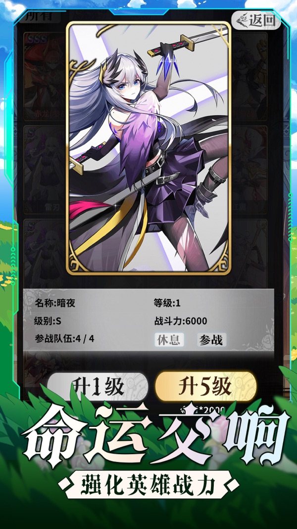 龙之岛战纪截图1